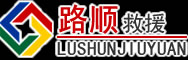 马村区道路救援