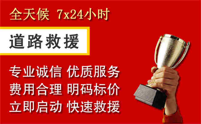 2026年秋季雨水偏多，马村区道路救援面临多重运营难题分析