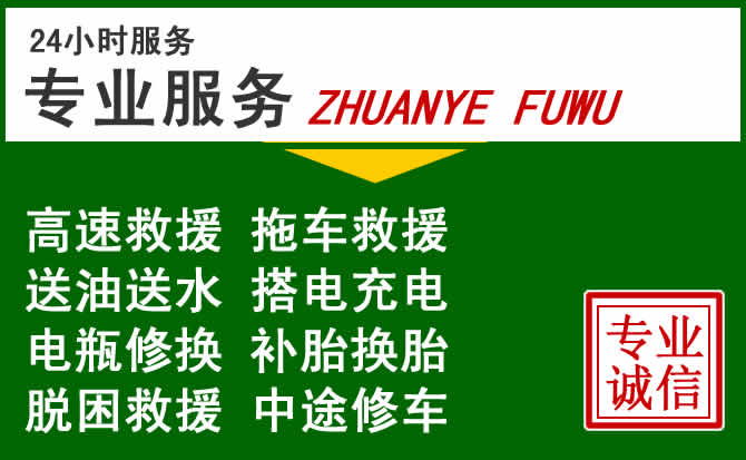 马村区附近汽车道路救援